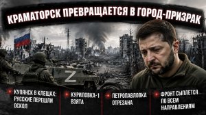 Купянск в огневом мешке: русская армия перешагнула Оскол, ВСУ снабжают только дронами