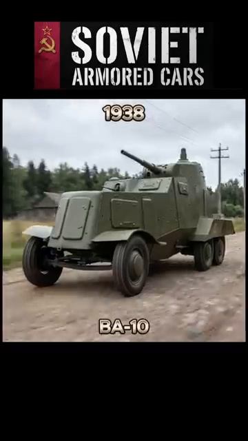 эволюция советских бронеавтомобилей