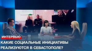 Какие социальные инициативы реализуются в Севастополе, и как они помогают сохранять семьи?