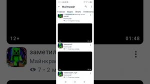 разоблочение на маинкрафт (обзывает другана ни за что)