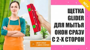 ✔ Мытье окон ✨