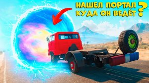 СТРОИЛ ДОМ НА КОЛЕСАХ  А НАШЕЛ ПОРТАЛ В ДРУГОЕ ИЗМЕРЕНИЕ  ВЫЖИВАНИЕ В DRIVE BEYOND HORIZONS