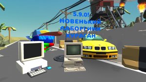 Вышло Обновление 5.9.0 В Chicken Gun