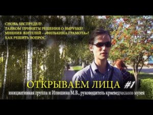 Лес тайком снова решили выпилить??! В Музее Сухиничи нет упоминания о детях войны, посадивших рощу!