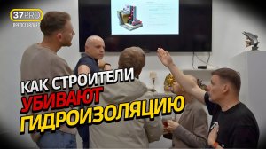 Почему тонут новые дома? Жесткий разбор за круглым столом строителей