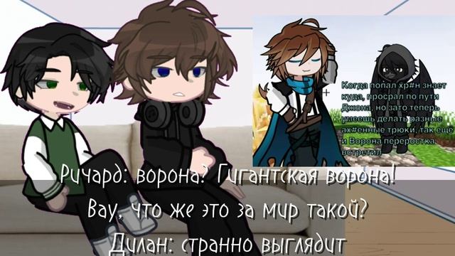 2Х ||РЕАКЦИЯ ПОСЛЕДНЕЙ РЕАЛЬНОСТИ НА СЕРДЦЕ ВСЕЛЕННОЙ|| Дилан, Ричард смотреть онлайн