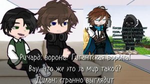 2Х ||РЕАКЦИЯ ПОСЛЕДНЕЙ РЕАЛЬНОСТИ НА СЕРДЦЕ ВСЕЛЕННОЙ|| Дилан, Ричард