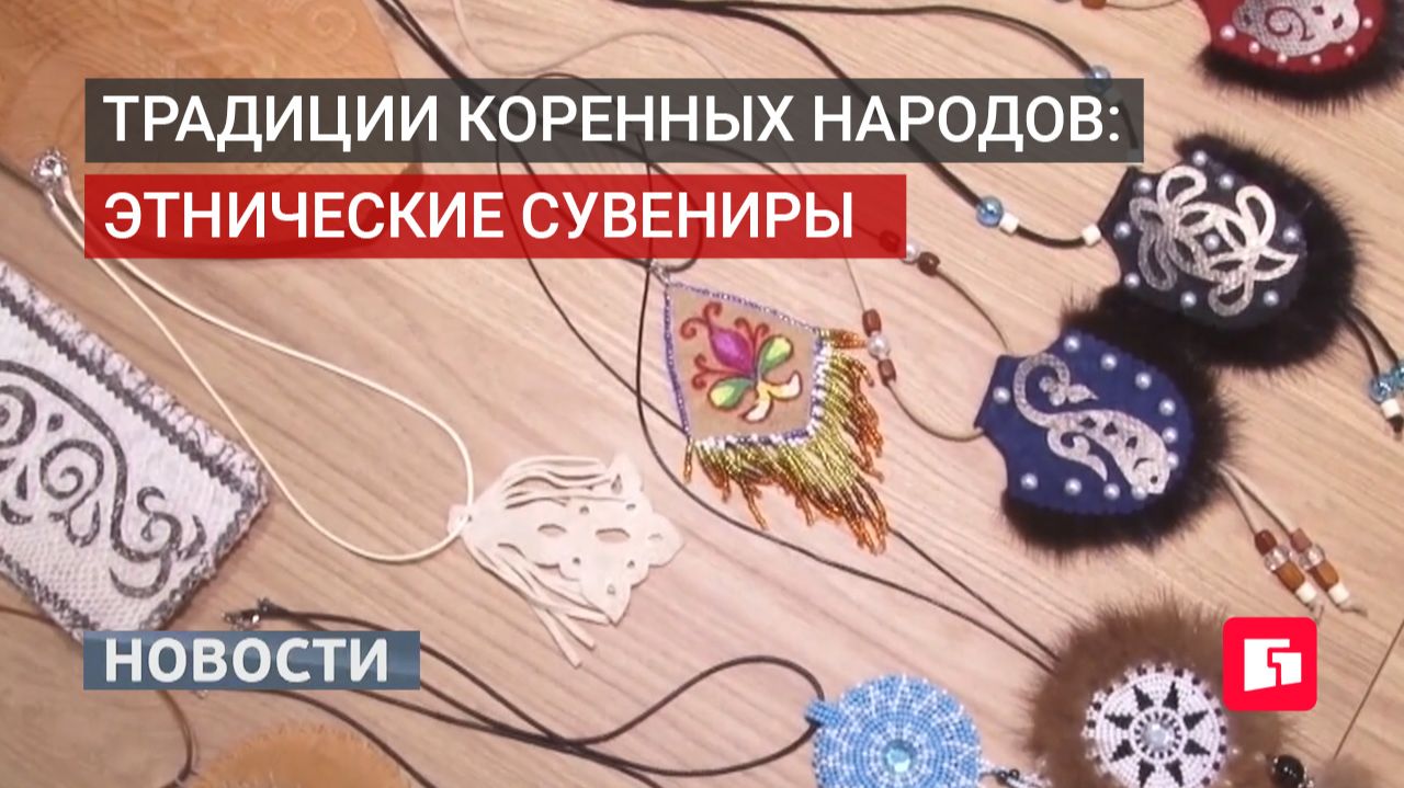 Мастер-класс по оберегам и презентация сувениров прошли в Хабаровске .26/06/2026.