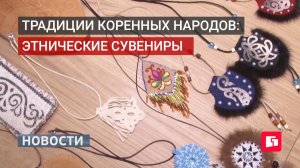 Мастер-класс по оберегам и презентация сувениров прошли в Хабаровске .26/06/2026.