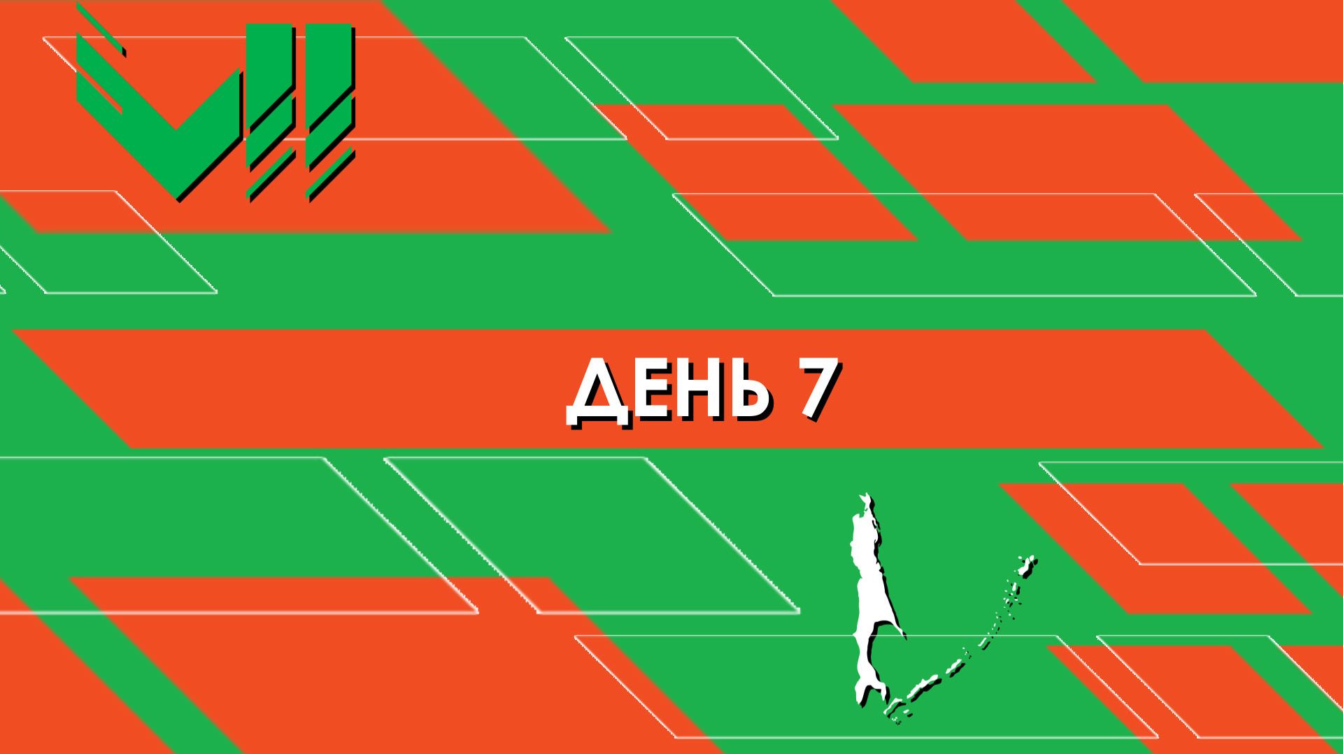 Дневник фестиваля. День 7