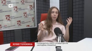 Без Галстуков / Как Приморье отметит День молодёжи / 26.06.26