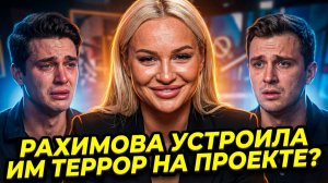 💕 РАХИМОВА ИСПОЛЬЗУЕТ ПАРНЕЙ? 😱 Жесткая ПРОВЕРКА для Артема Кошманова на ДОМ 2! 🔥| Новости Дом 2