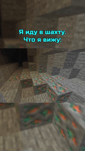 майнкрафт мемы