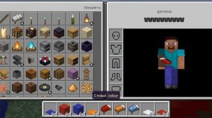 Minecraft 3 часть
