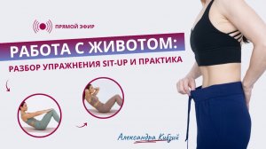 Почему вы качаете пресс, а живот всё равно не работает так, как хотелось бы?