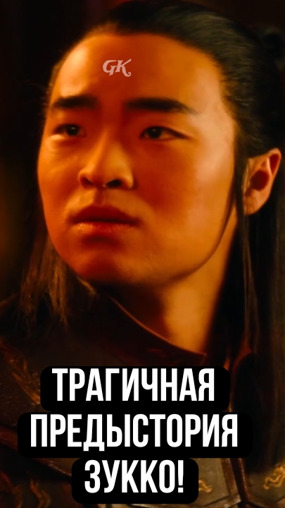 ТРАГИЧНАЯ ПРЕДЫСТОРИЯ ЗУККО - АВАТАР ЛЕГЕНДА ОБ ААНГЕ (1 СЕЗОН 6 СЕРИЯ) (КРАТКОБЗОР)
