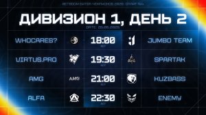 BetBoom Битва Чемпионов: Сплит #4 | Дивизион 1 | День 2
