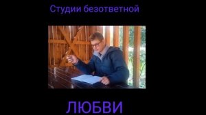 Короткометражный фильм «Стадии безответной любви»