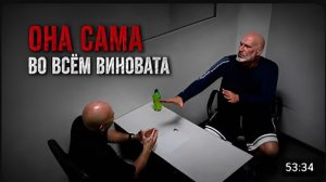 Его не должны были выпускать Допрос Эрика Пирсона