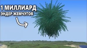 Проверяю предел возможностей Майнкрафт