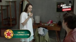 Анонс 8 выпуска реалити «Ставка на Любовь» 03.07.26, Пятница, 19:00
