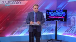 Новости ТВИН 26.06.2026