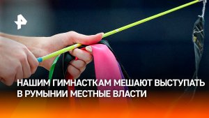 Сборная России по художественной гимнастике не будет участвовать в Кубке вызова