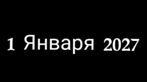 Скоро 2 Сезон Мир Против ЗЛА