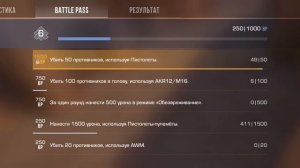 обнул 62 уровень до 65 совсем немного! в standoff 2