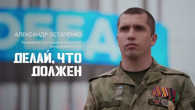 Александр Остапенко г. Мелитополь