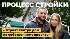 Строят новый дом на месте старого | Как я построил