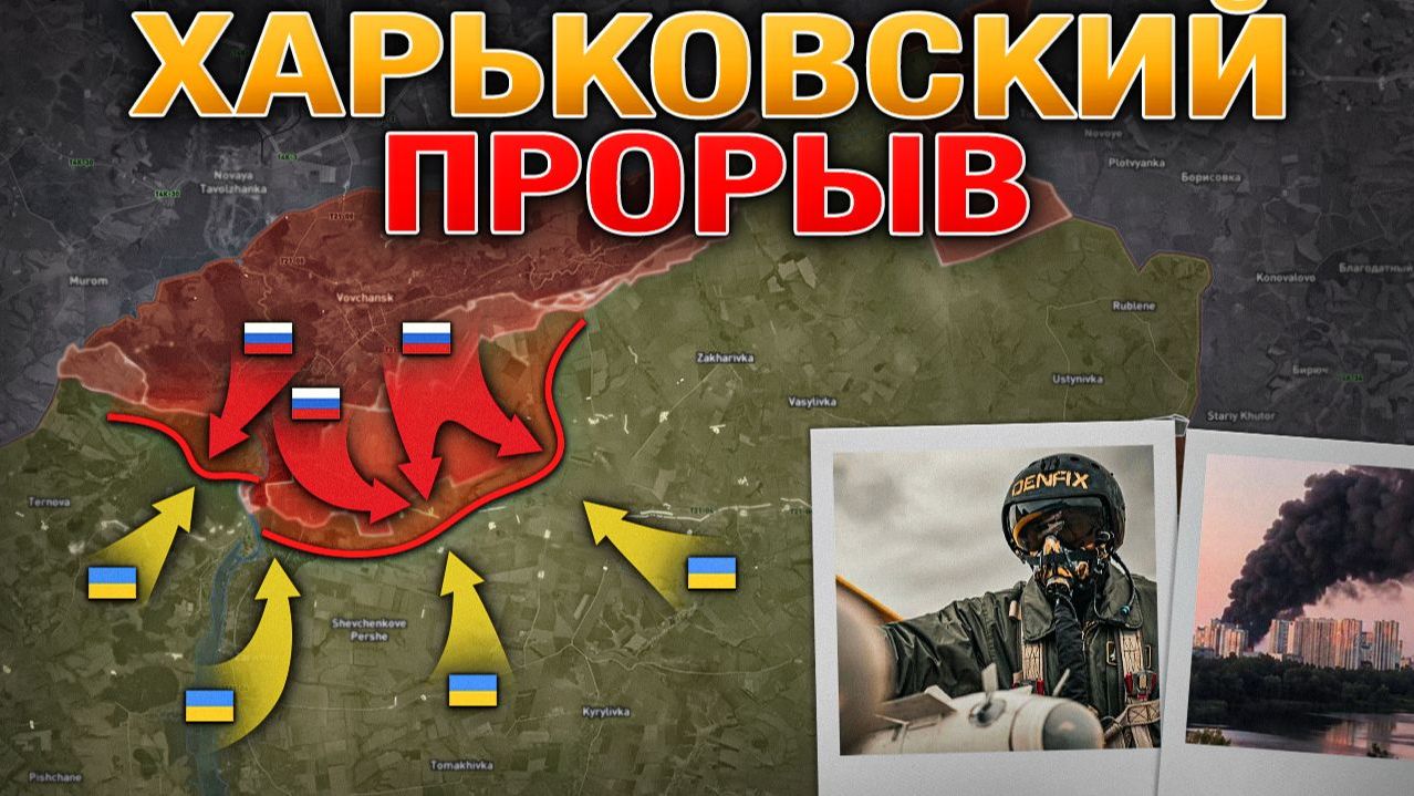 800 Дронов Сбиты За Ночь. Прорыв Под Харьковом: Бой За Белый Колодезь. Военные Сводки 26.06.2026 смотреть онлайн