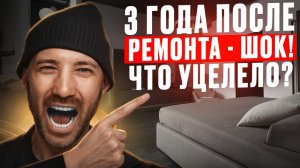 Ошибки ремонта, которые видны только через годы