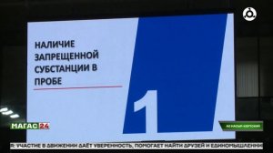 В Ингушетии прошел антидопинговый семинар для спортсменов и тренеров региона