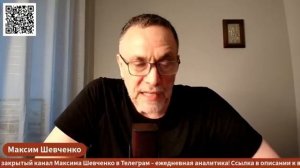 Русская цивилизация и современная Россия. Противоречие понятий | Максим Шевченко
