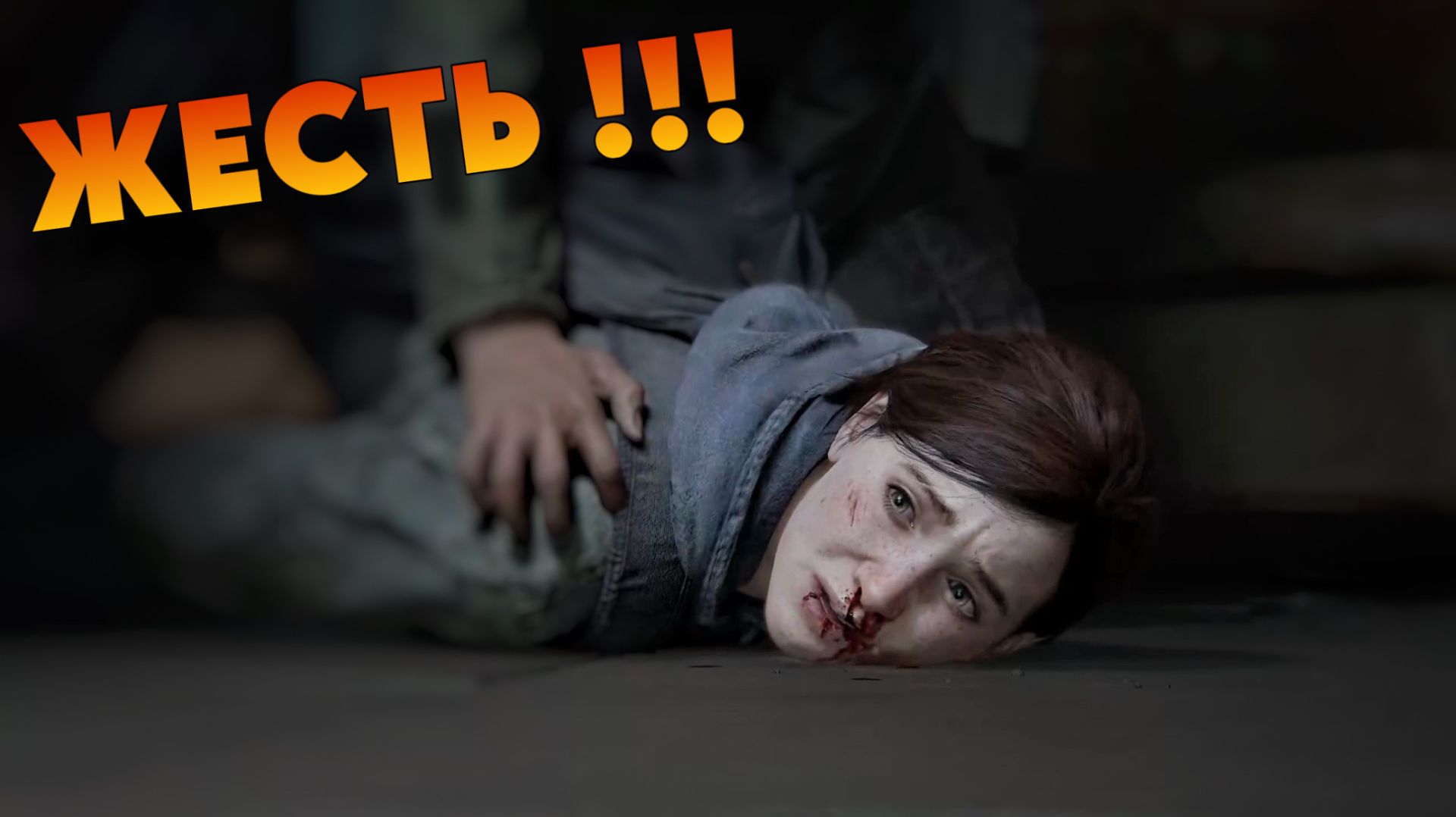 СИЭТЛ, ДЕНЬ 1 По следам убийц — The Last of Us Part II 2К (реализм) 2 серия смотреть онлайн