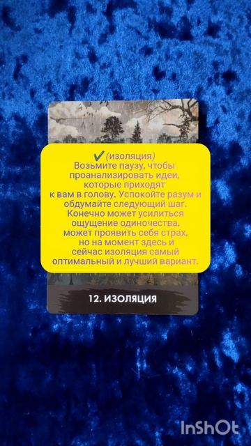 подсказка оракула
