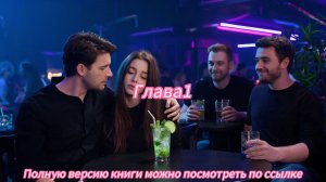 《Моя до кончиков пальцев》