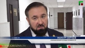 В Грозном состоялось заседание Общественно-консультативного совета по межнациональным отношениям