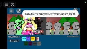 играем в игру в роблоксе про с пранки