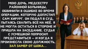 Истории из жизни|Медсестру обвиняли в гибели пациента|Аудиорассказы|Аудиокниги|Реальные истории