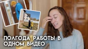 Стройка дома в деревне и во сколько нам обошелся забор?