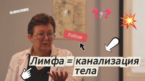 Целлюлит, кисты, варикоз — это застой лимфы