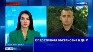 Оперативная обстановка в ДНР