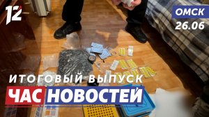 Нелегальный бизнес / День молодёжи / Премия мэра. Новости Омска