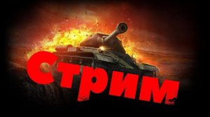 Танкую, сбор помощи