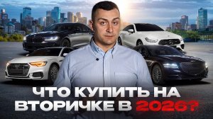 BMW, AUDI, MERCEDES - ВЫБИРАЕМ ЛУЧШЕЕ ИЗ ТОГО, ЧТО ОСТАЛОСЬ