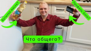 Брянск. Осторожно, Gola - профиль на кухне. Это надо знать каждому перед заказом своей кухни.