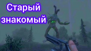Семипалатинский трубач. Pipe Head Story, прохождение N1.