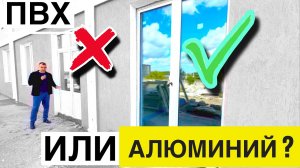 Наглядная разница в окнах за 2 минуты !